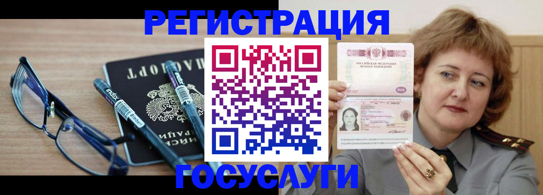 прописка для военкомата в Великом Устюге