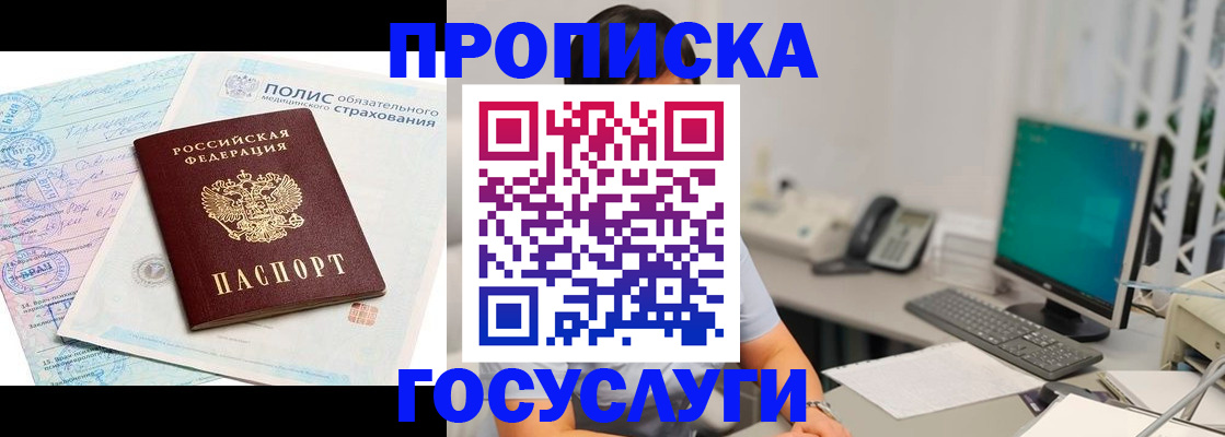 временная регистрация недорого в Великом Устюге