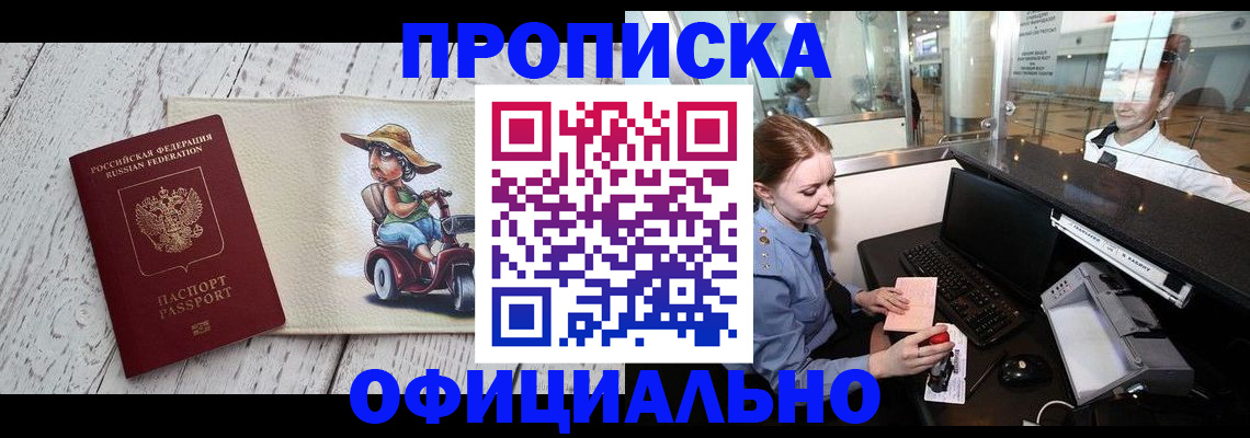 временная регистрация законно в Великом Устюге