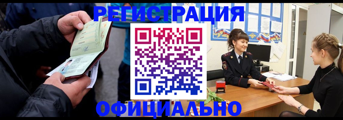 прописка иностранных граждан в Великом Устюге